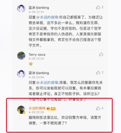 中国足球球员点名被骂,中国足球名场面观众对骂