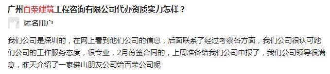 千睿建筑工程咨询有限公司怎么样,百荣建筑工程咨询有限公司