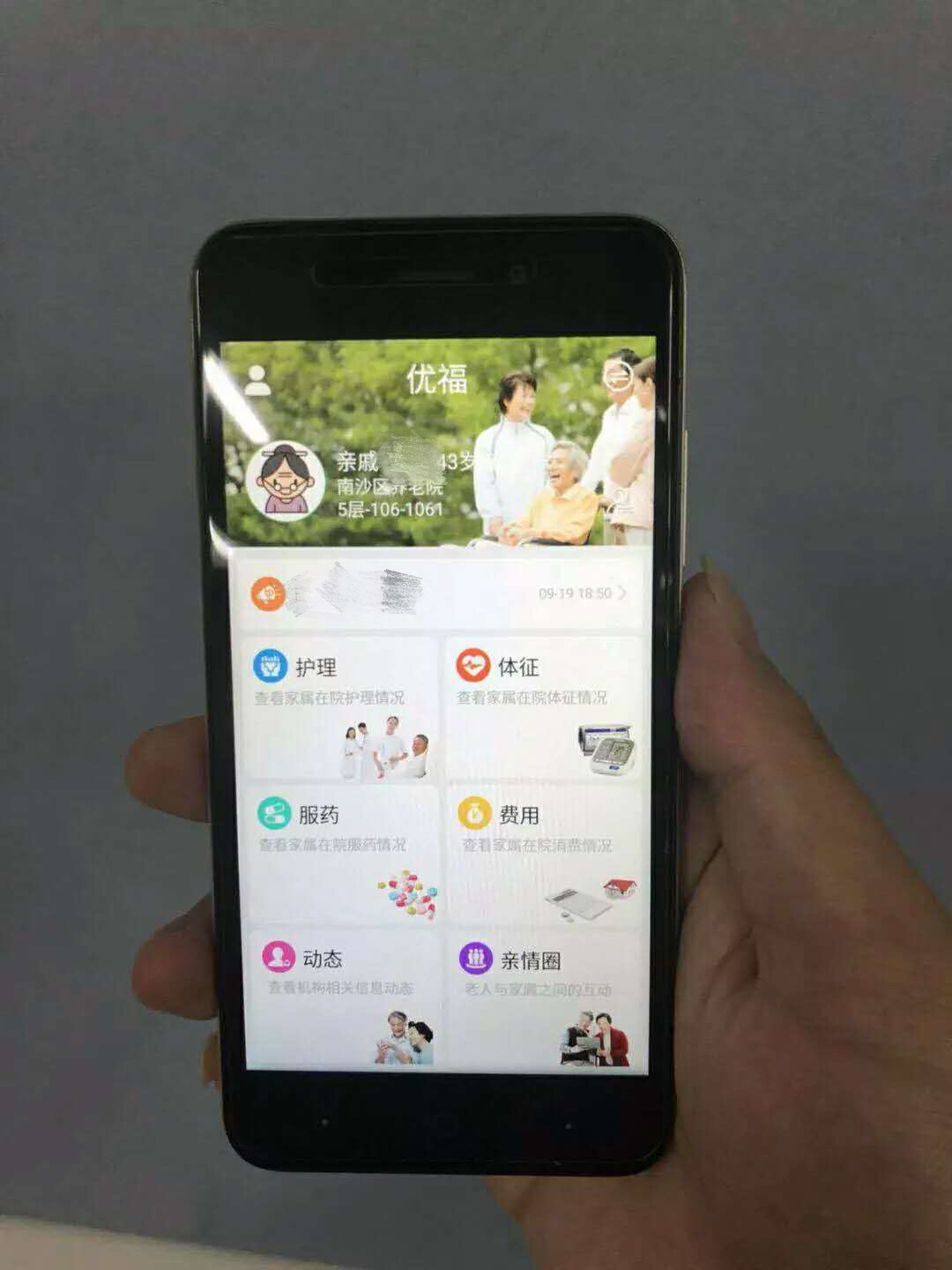 索酷养老服务,索酷智慧养老