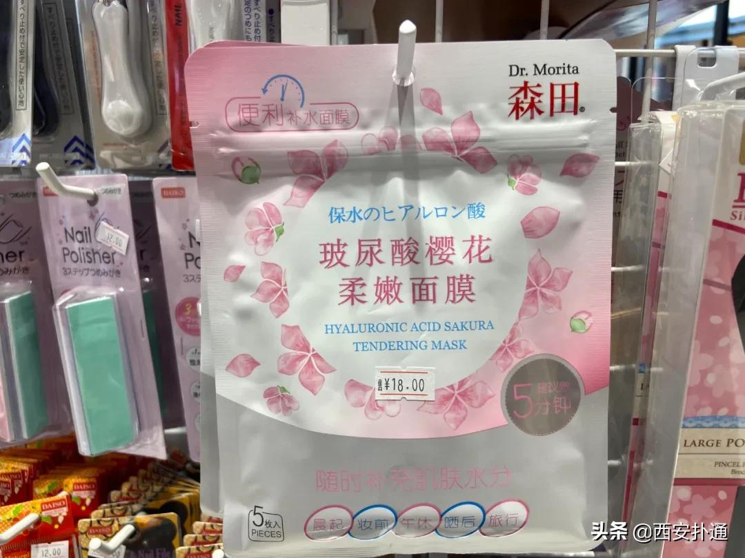 亲测|堪称十元店元老的「大创」终于来西安了！到底值得逛吗？