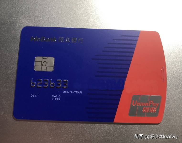 微众银行卡有实体卡片吗,微众银行账户激活