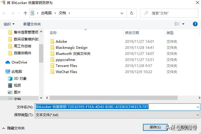 使用bitlockertogo加密u盘,bitlockertogo加密u盘