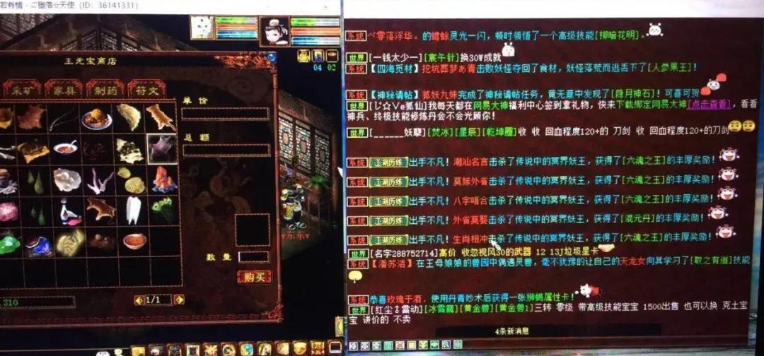 大话西游2无价八荒,大话西游2只若初见