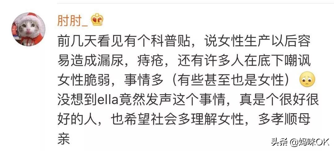 ella谈产后漏尿,女星ella自曝