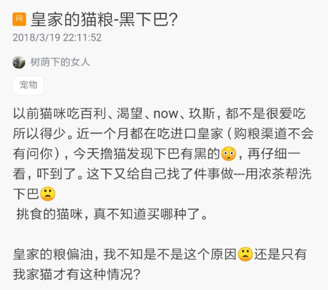 皇家猫粮好不好真相竟是这样的,皇家猫粮到底如何