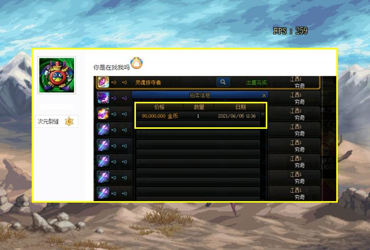 dnf灵魂掠夺者哪里爆出,dnf灵魂掠夺者在哪里出