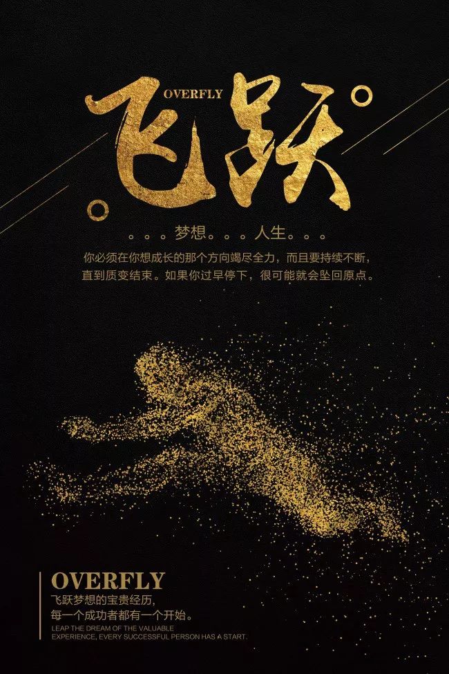 坚持努力是今生唯一的动力,坚持是成功的唯一的途径