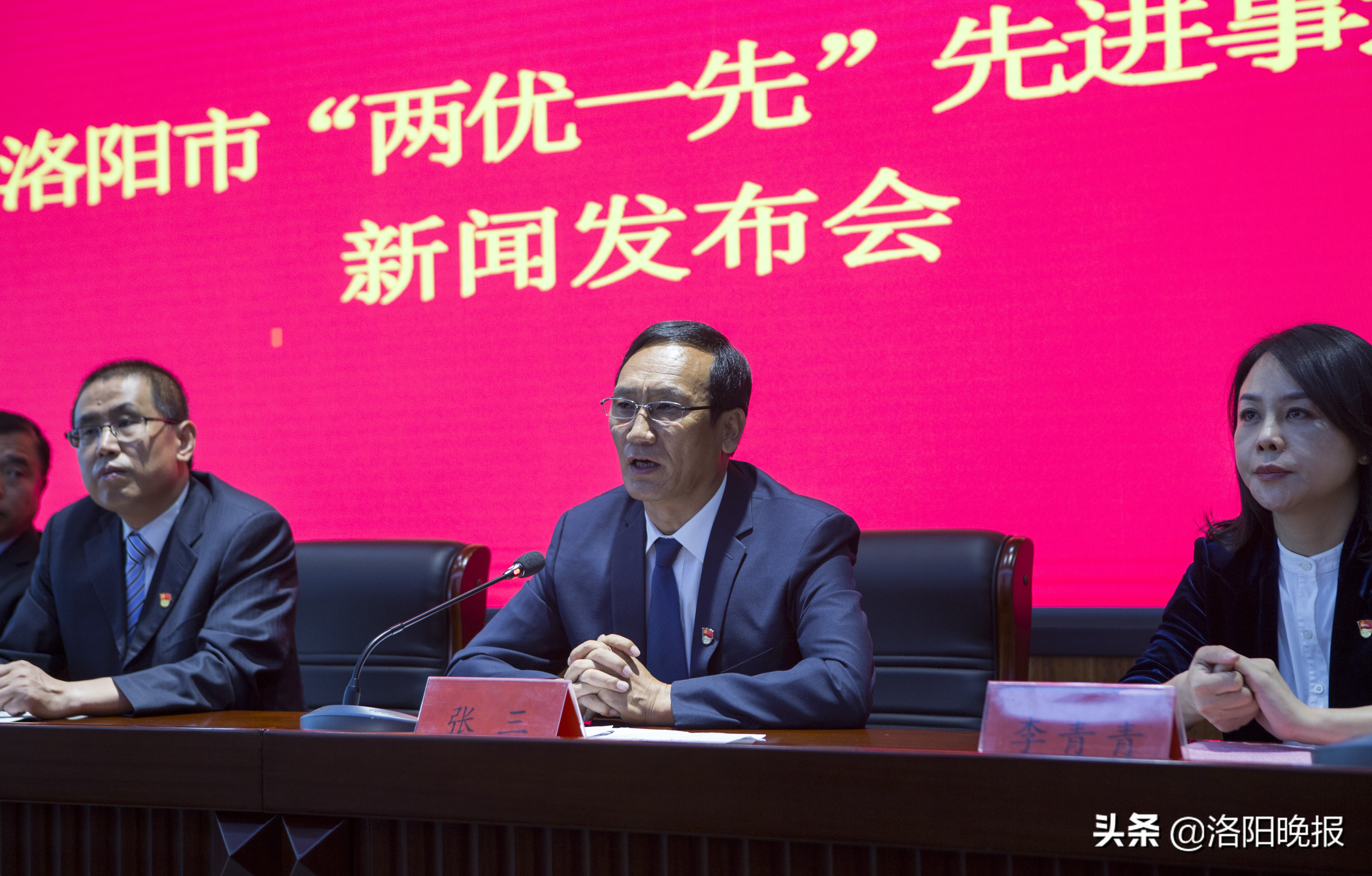 洛阳市两优一先表彰大会,向榜样学习全国两红两优光荣榜