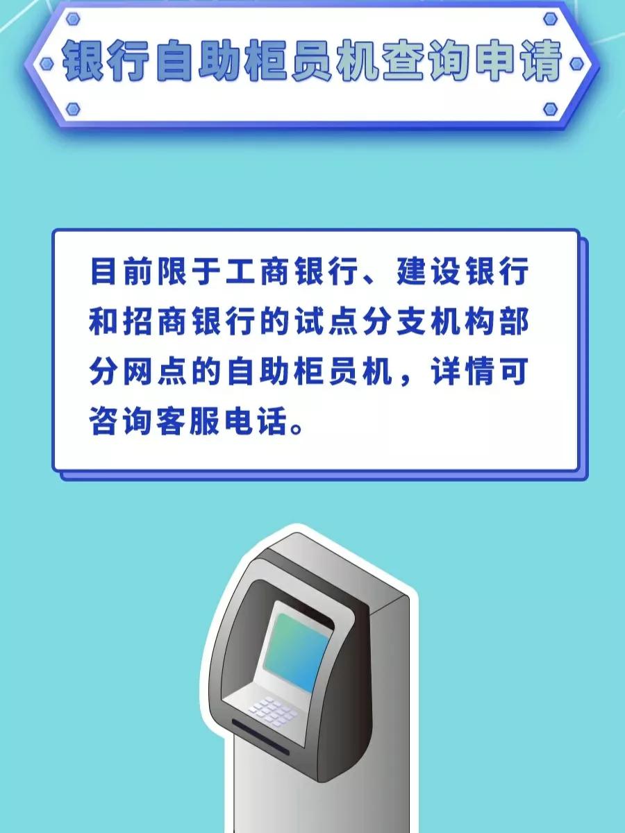 通过建行手机银行查询征信报告,邮政银行手机银行查询征信报告