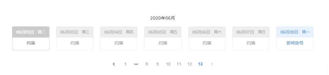 看完这篇，让你在北京看病不走弯路