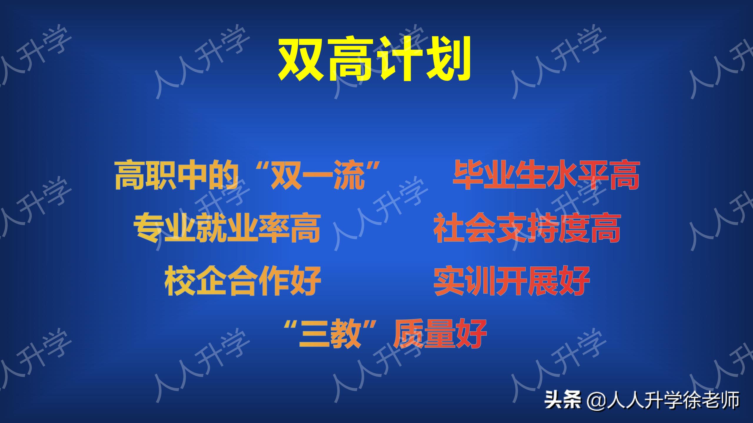 四川交通职业学院单招有哪些专业,双高计划四川交通职业技术学院
