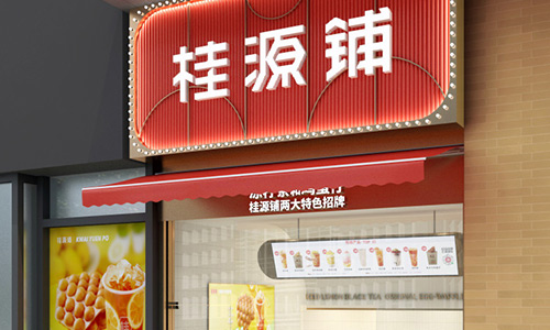 新茶饮新机遇,新茶饮终于来到了竞争下半场