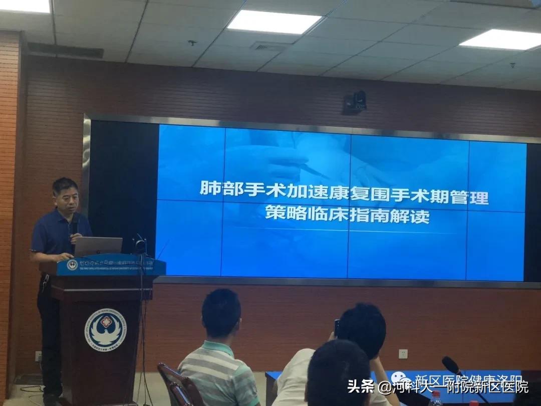 洛阳市快速康复外科示范病房在河科大一附院新区医院胸外科挂牌