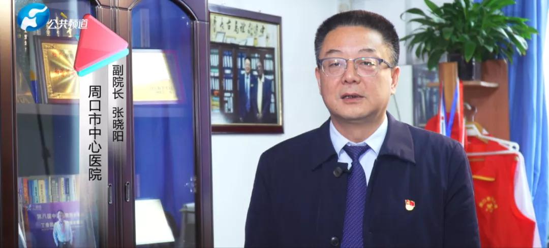 河南省周口市中心医院刘光新,周口市中心医院刘光新周几坐诊