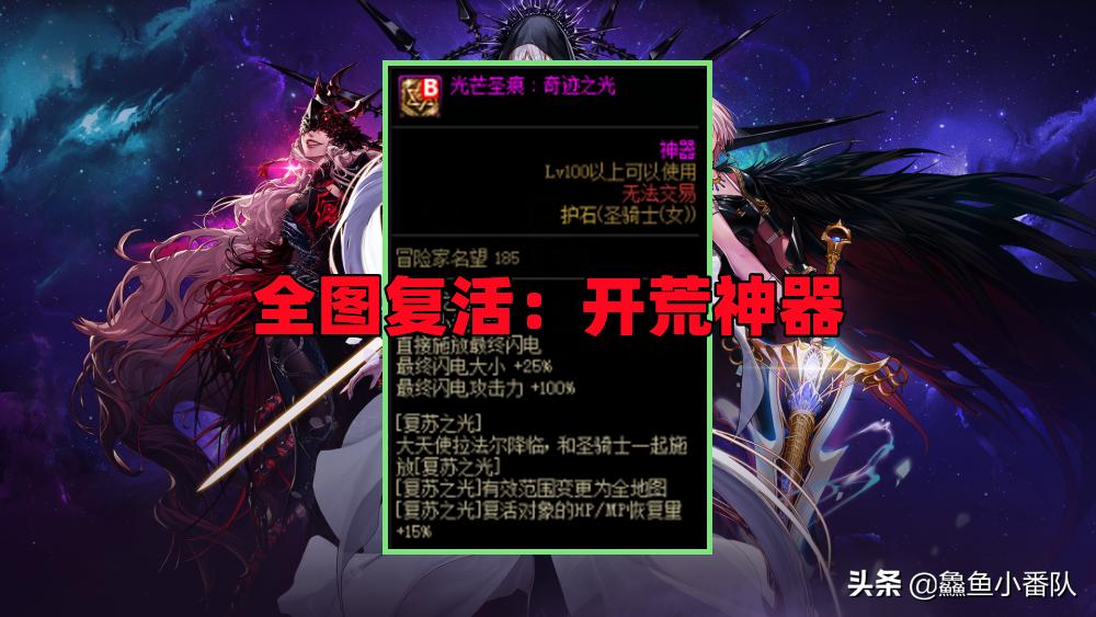 dnf奶妈奥兹玛装备搭配奶量排行,奥兹玛奶爸符文选择