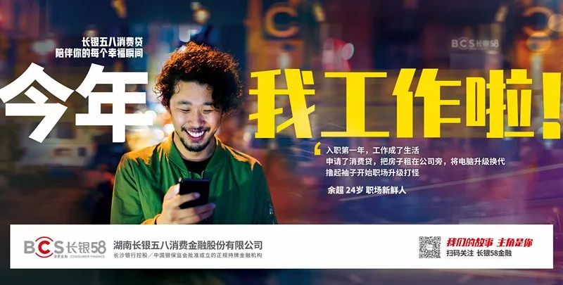 长银五八消费金融,长银五八消费金融贷款利率合法吗