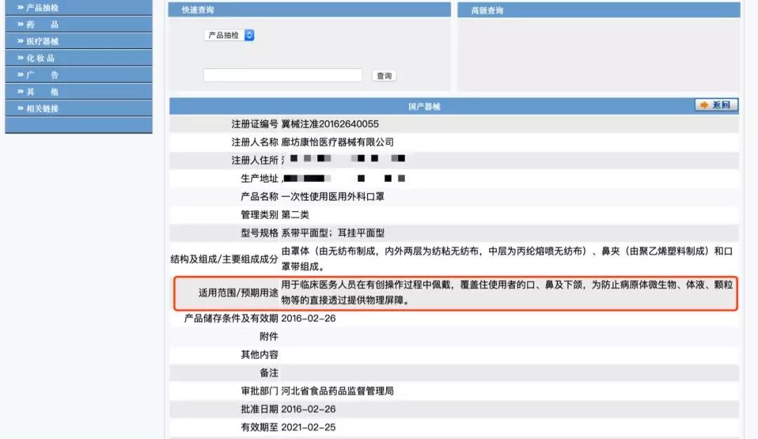 医用口罩全国缺货,疫情口罩诈骗事件