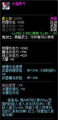 dnf鬼剑士十大幻化武器巨剑外观,dnf老版本装备魔剑