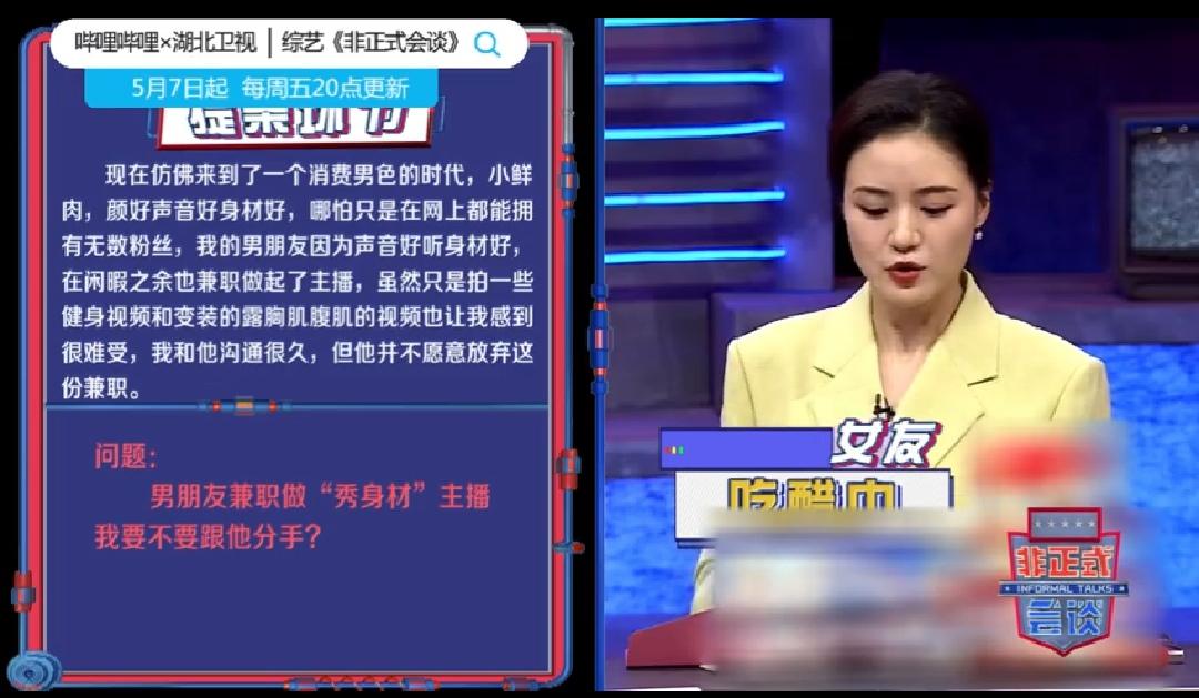 赶时髦搬运焦虑，曾经的神仙综艺却得了历史最低分