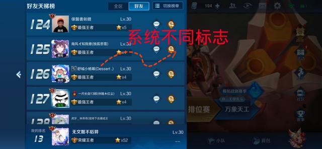 王者荣耀不同系统可以加游戏好友,王者荣耀转系统后加以前的好友吗