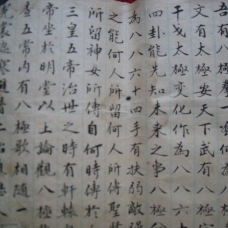 传统武术八极拳,传统八极拳比赛