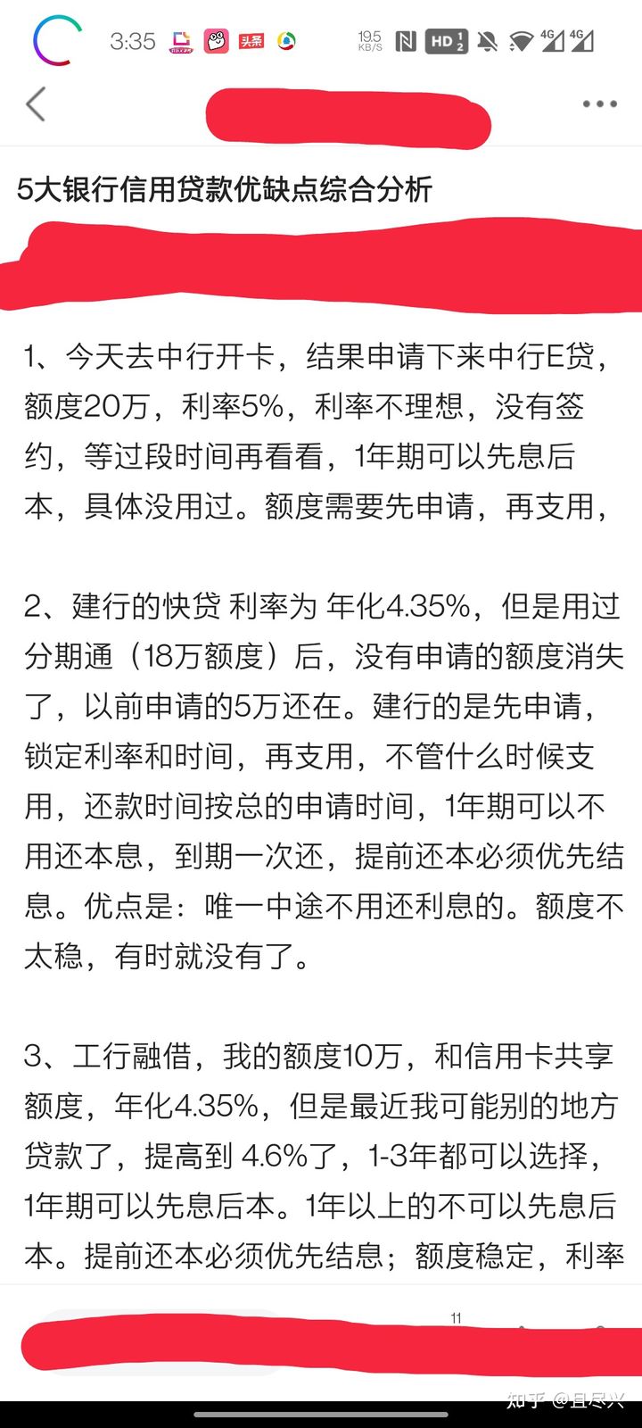 银行贷款线上申请为何要线下操作,为什么各大app都在做借款