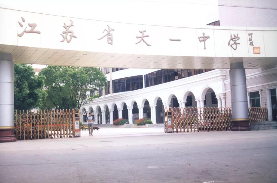 无锡县西漳天一中学历届校长排列,天一中学为什么从西漳搬走了