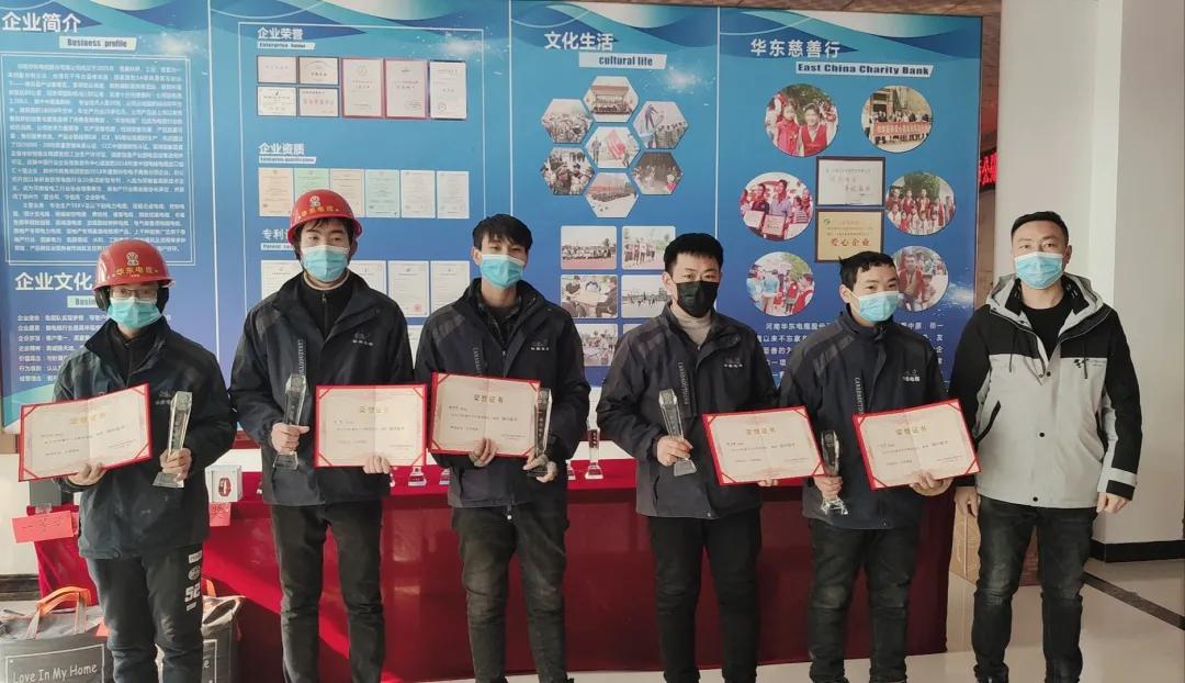 河南华东电缆股份有限公司官网,河南省华东电缆有限公司