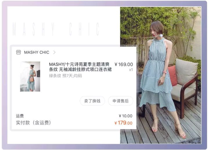 10家淘宝女装店！花钱警告