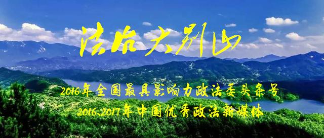 保卫国脉安全，红安七里坪派出所优质服务获好评