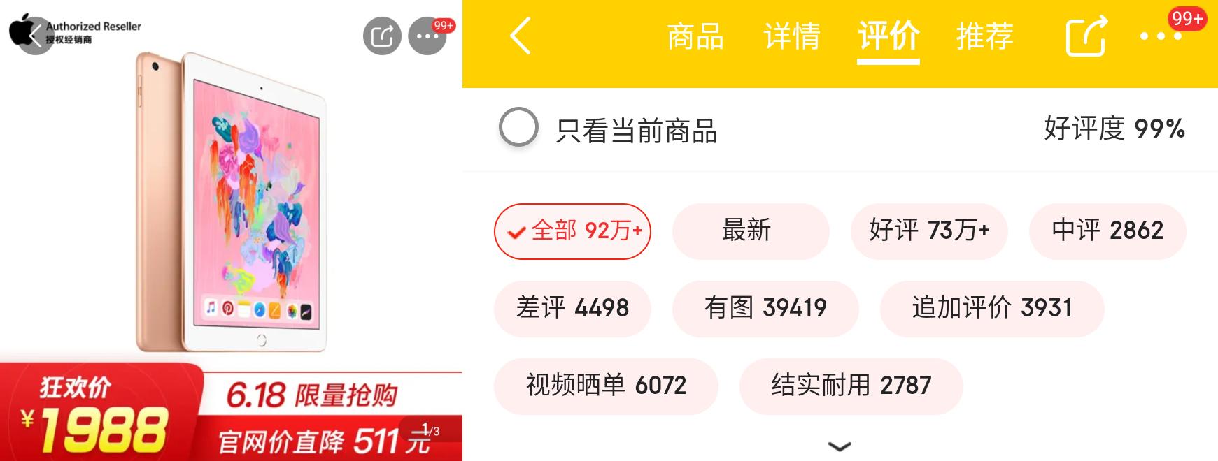 ipad2019年款9.7英寸多少钱128g,618ipad降价