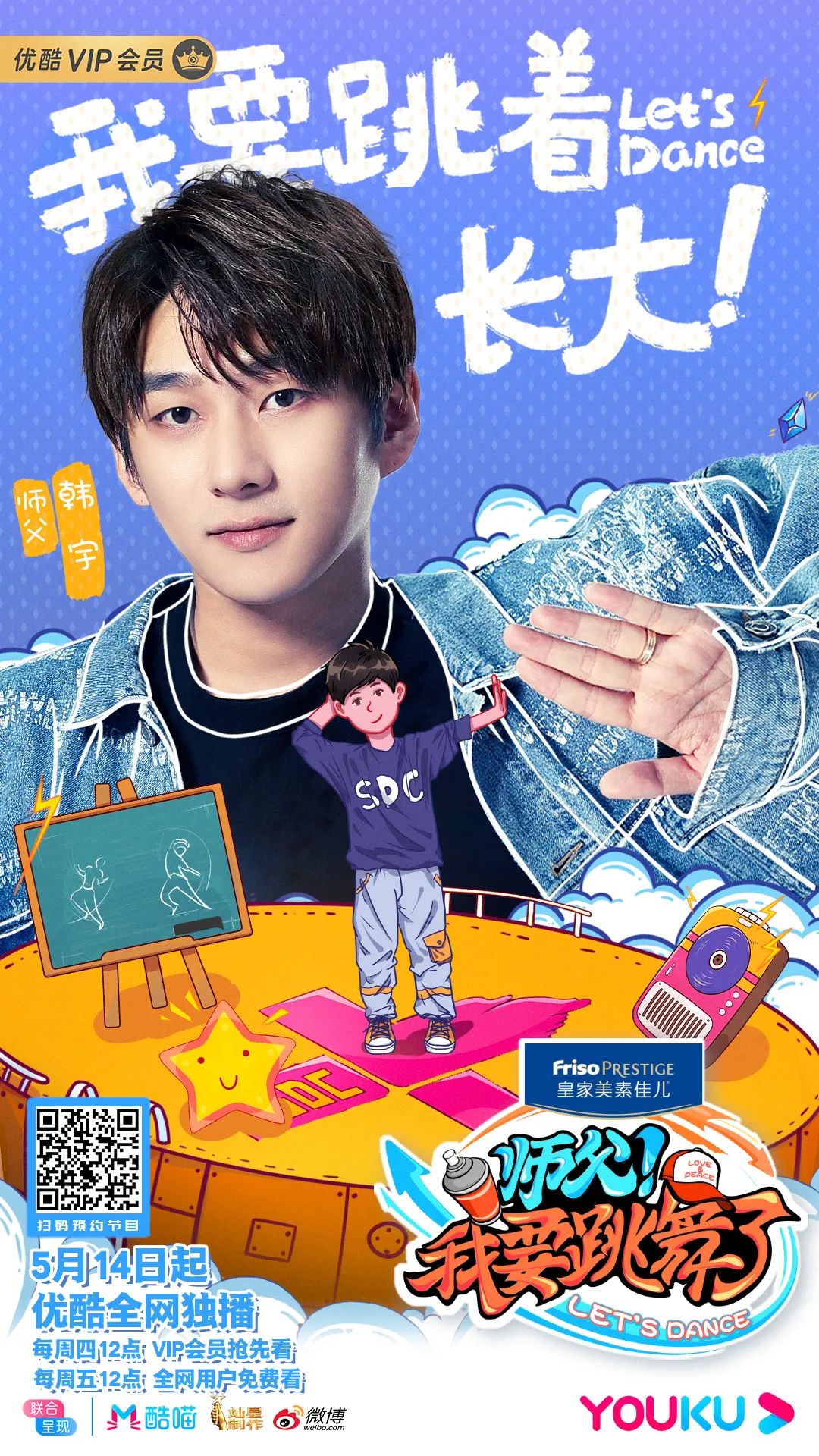 少儿《街舞》?街舞大神王晨艺联和街舞冠军,上演街舞养成计划