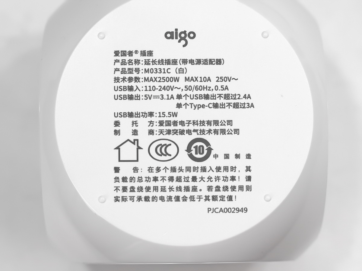 aigo爱国者魔方插座,aigo爱国者充电宝22.5