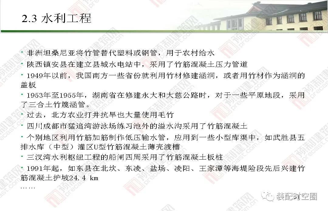 竹子环保炭的用途,建筑材料中竹材的作用