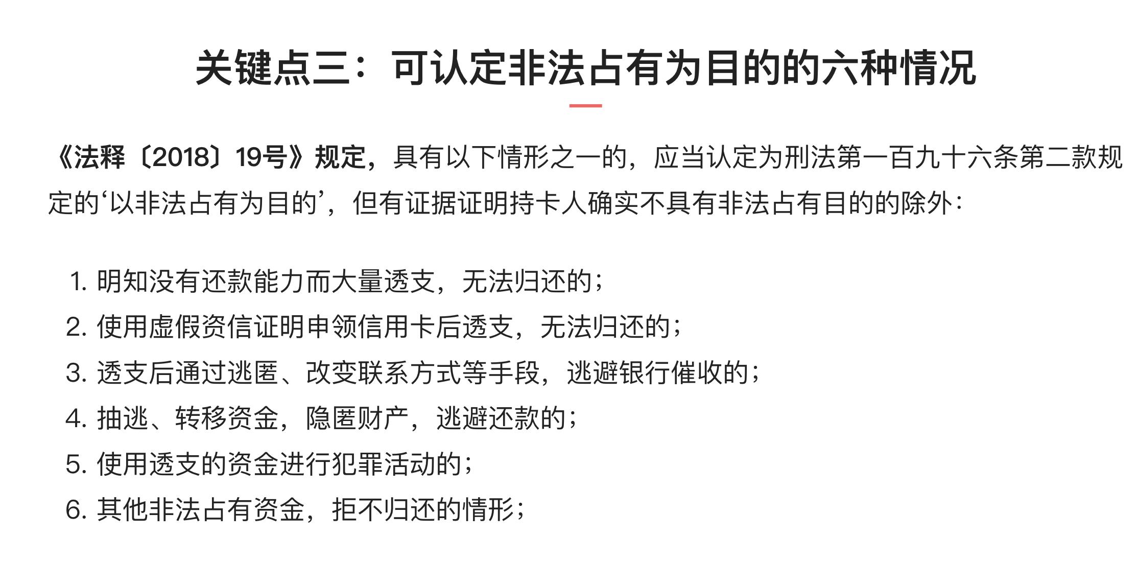 信用卡诈骗一案,银行女员工诈骗2600万被判刑