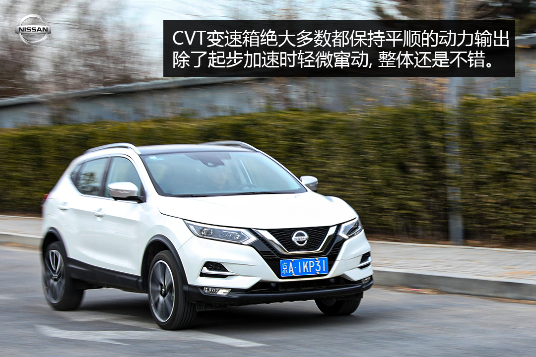 日产逍客2.0经典款测评,2019日产逍客2.0cvt智享版试驾