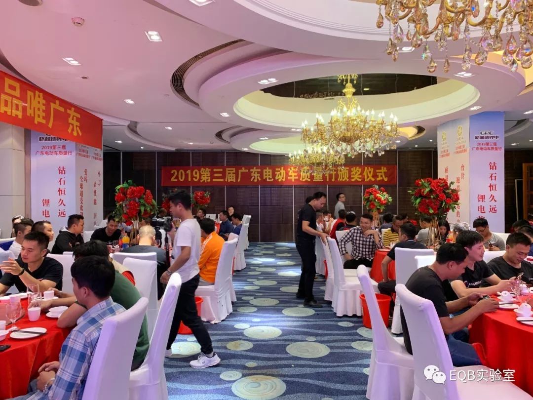 广东省电动车产业高质量发展大会,第5届全国电动车质量评比