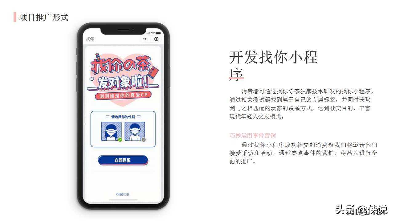 奶茶商业计划书免费word版,奶茶创意的商业计划书模板