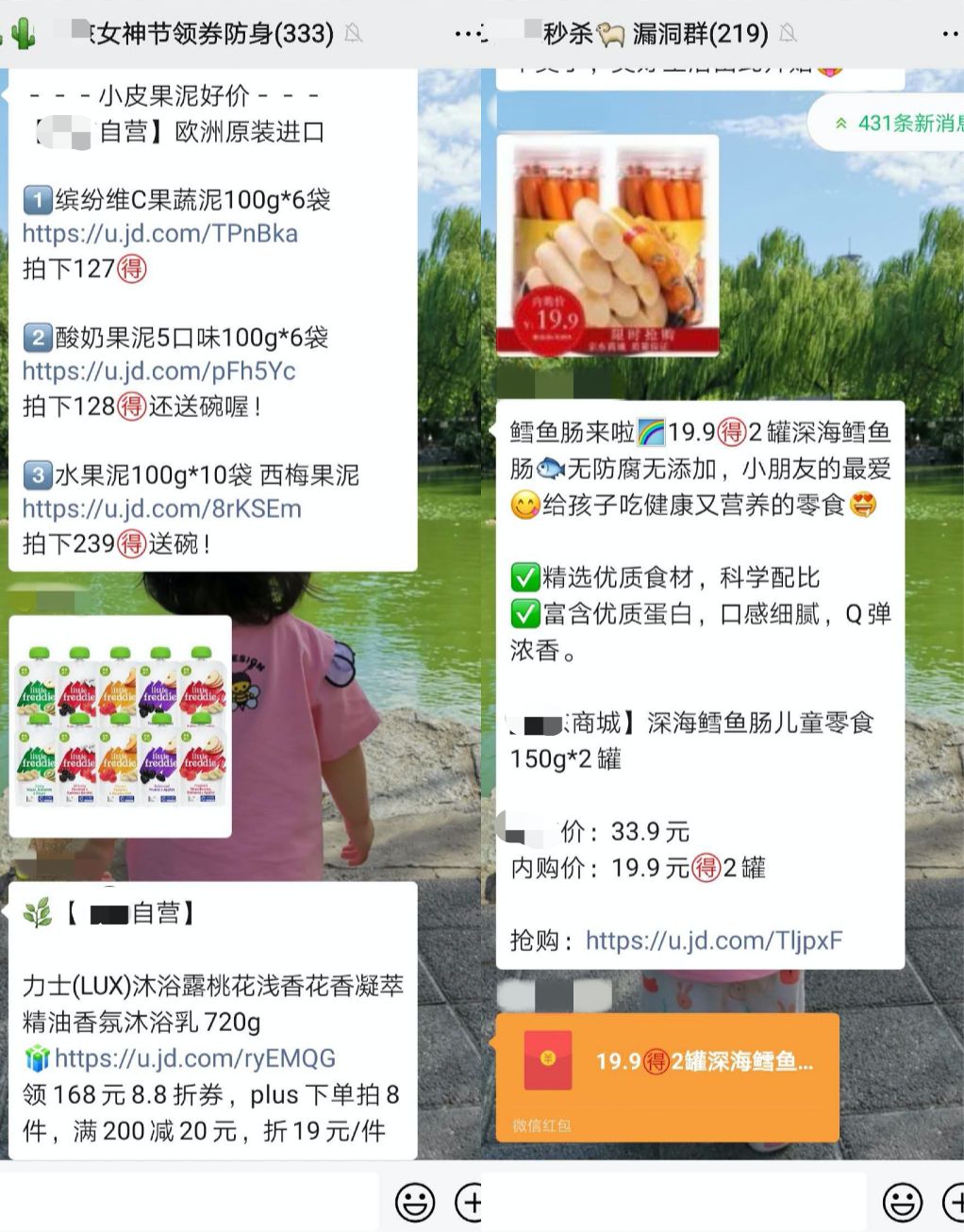 微信群卖货没人下单怎么办,微信群卖货