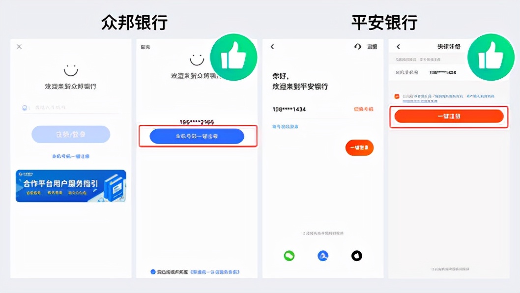 银行app好用排行榜,最难登录的银行app