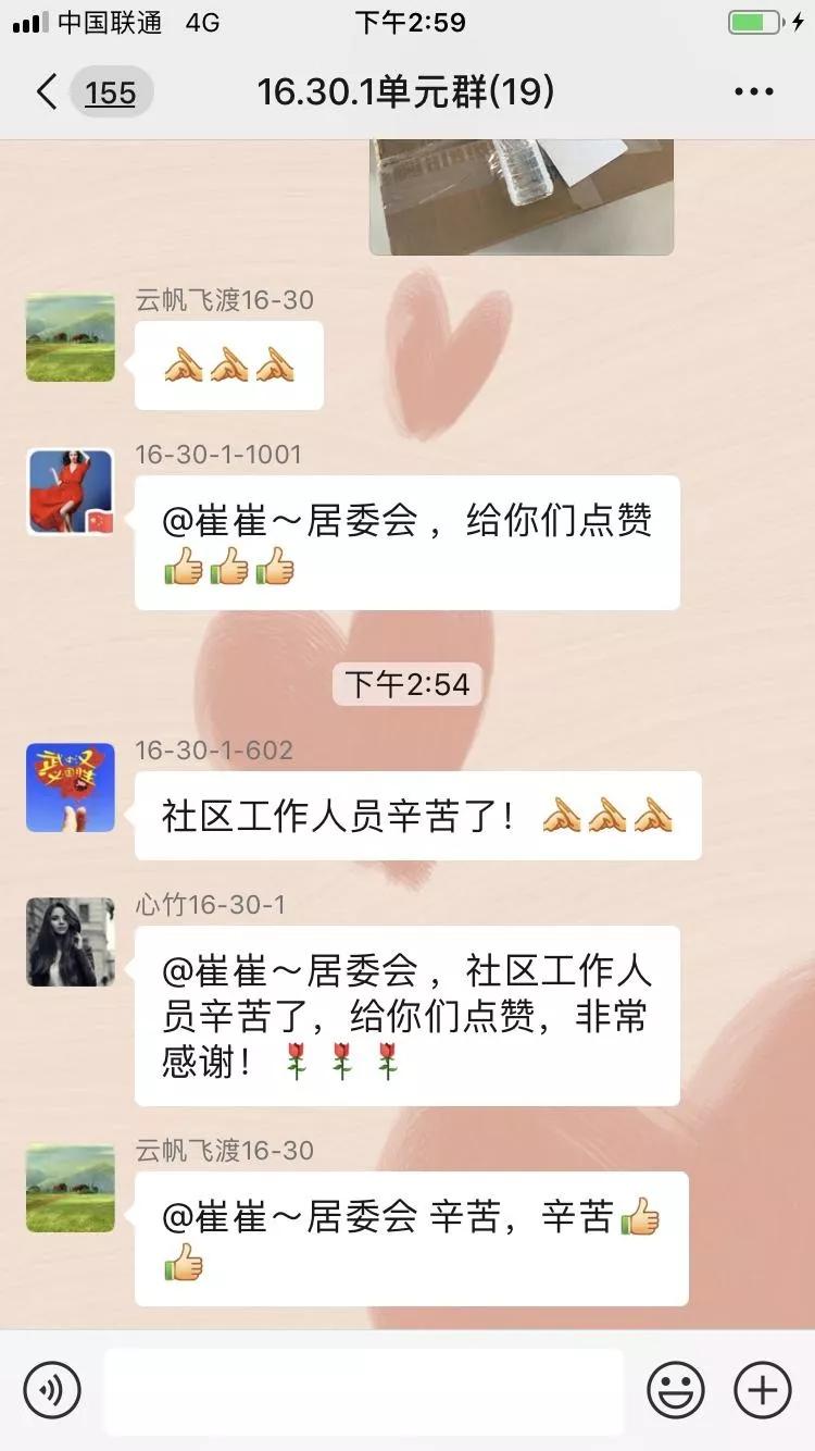 她们是疫情防控战斗员,他们是社区疫情防控的勤务员
