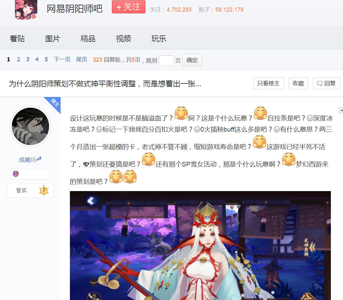 阴阳师仓管式神最新,阴阳师式神机制引争议