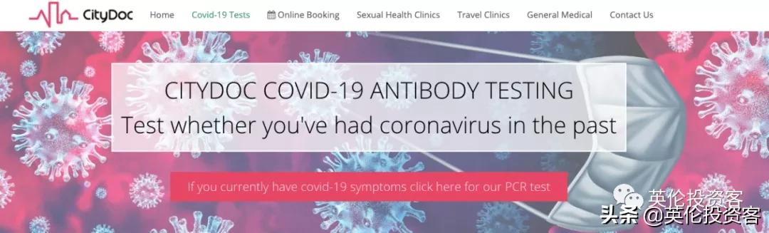 攻略来了，48小时双阴性要求下，我怎么在英国测IgM抗体？