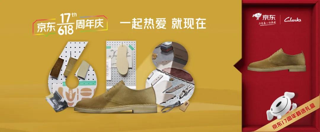 京东618重大变化,京东618概念