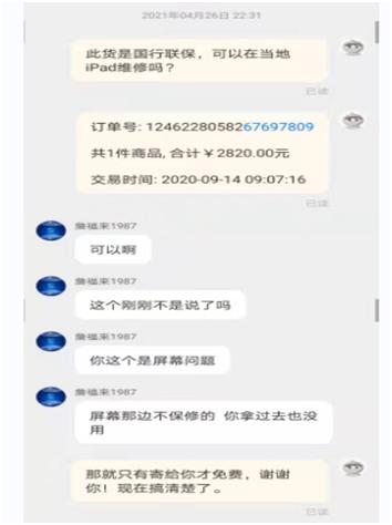 淘宝上买到翻新机怎么维权,淘宝买到翻新机淘宝怎么维权