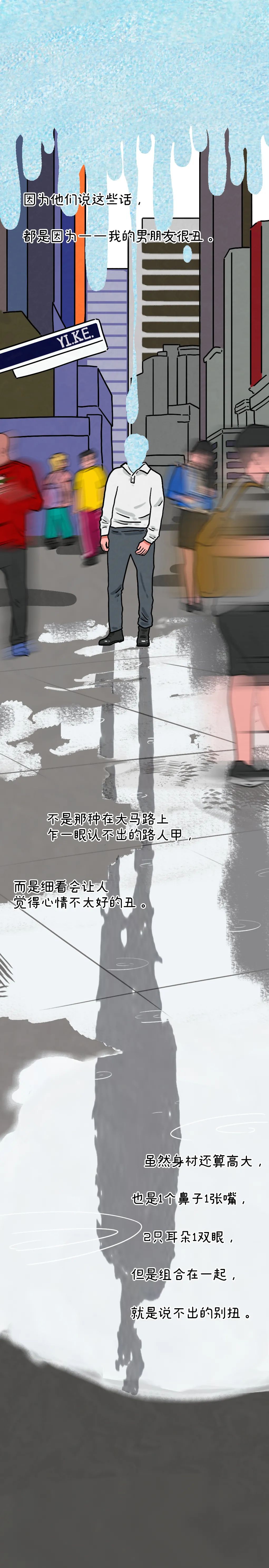 有个很丑的男朋友你会怎么办,有个很丑的男朋友