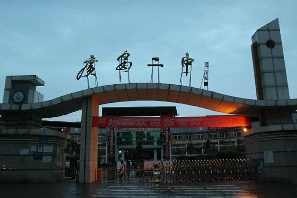 广安今年高考状元广安中学有几个,广安花桥中学和广安三中哪一个好