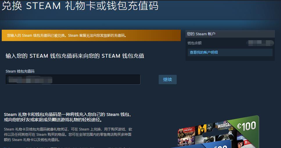 steam网站充值骗局,steam充值卡刷单骗局是什么