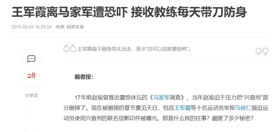 王军霞获奥运冠军是哪一年,96年奥运会王军霞夺冠成绩