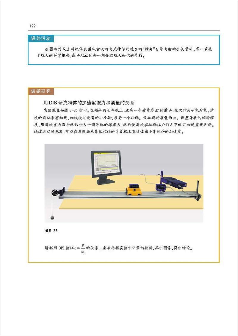 沪科版高中物理新教材,沪科版高中物理课本